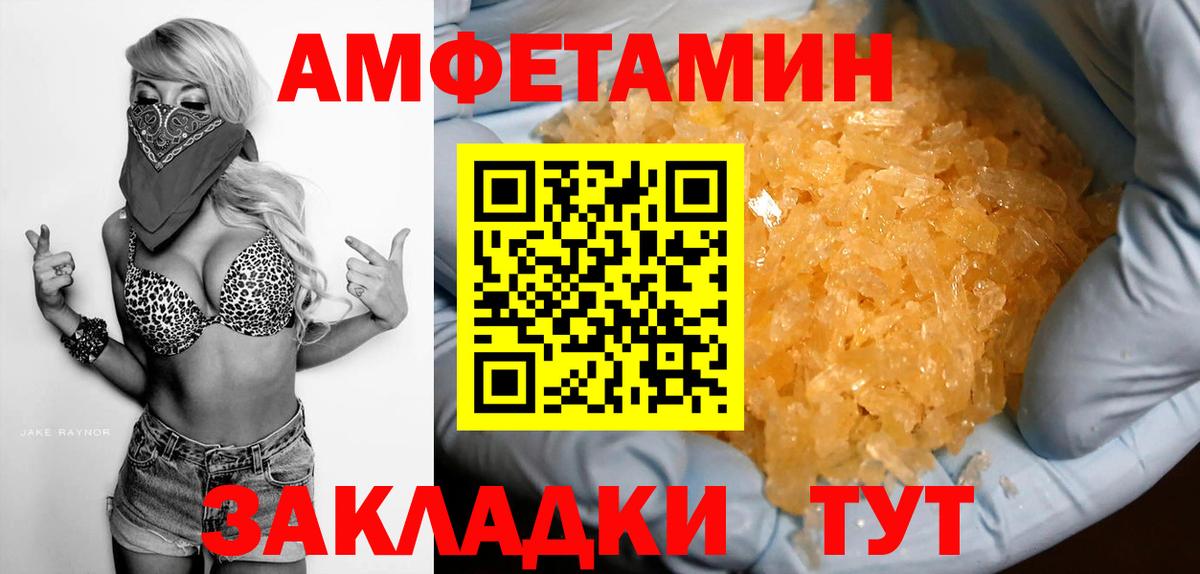 АМФЕТАМИН Premium Россия
