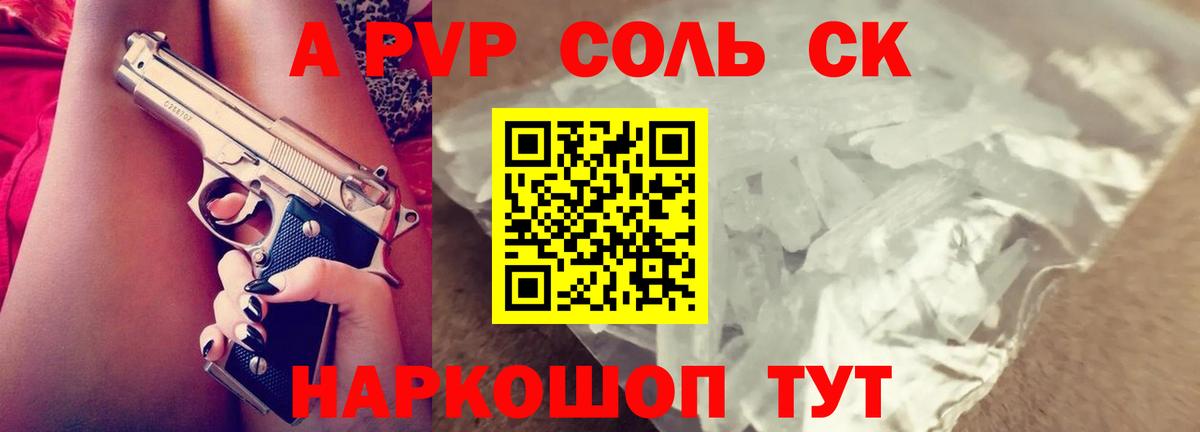 Альфа ПВП VHQ  Вход с VPN  Россия  А ПВП Соль 