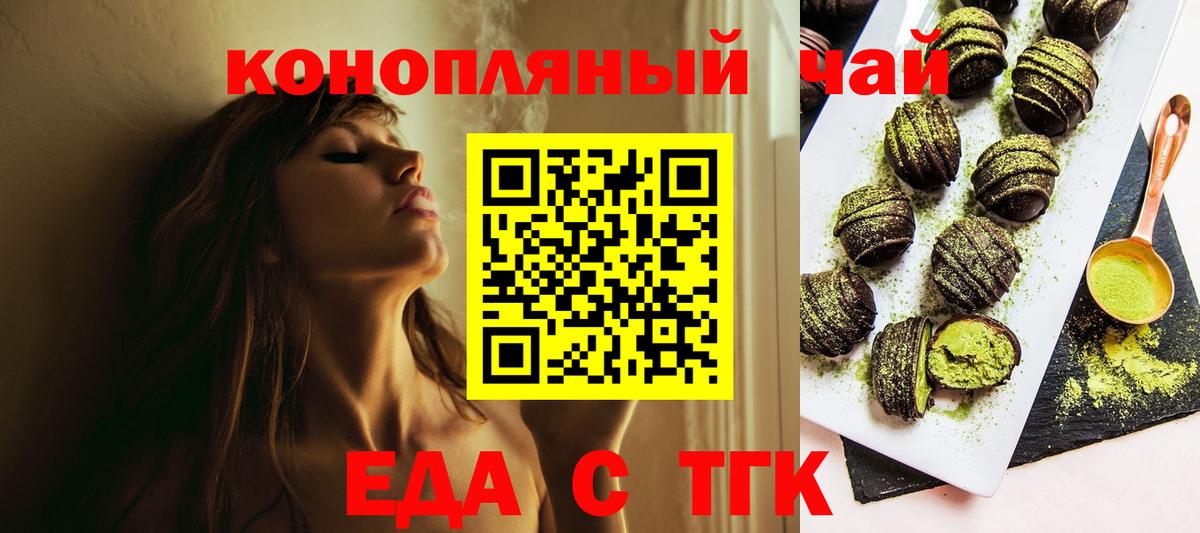 Cannafood конопля  Вход с VPN  Россия 