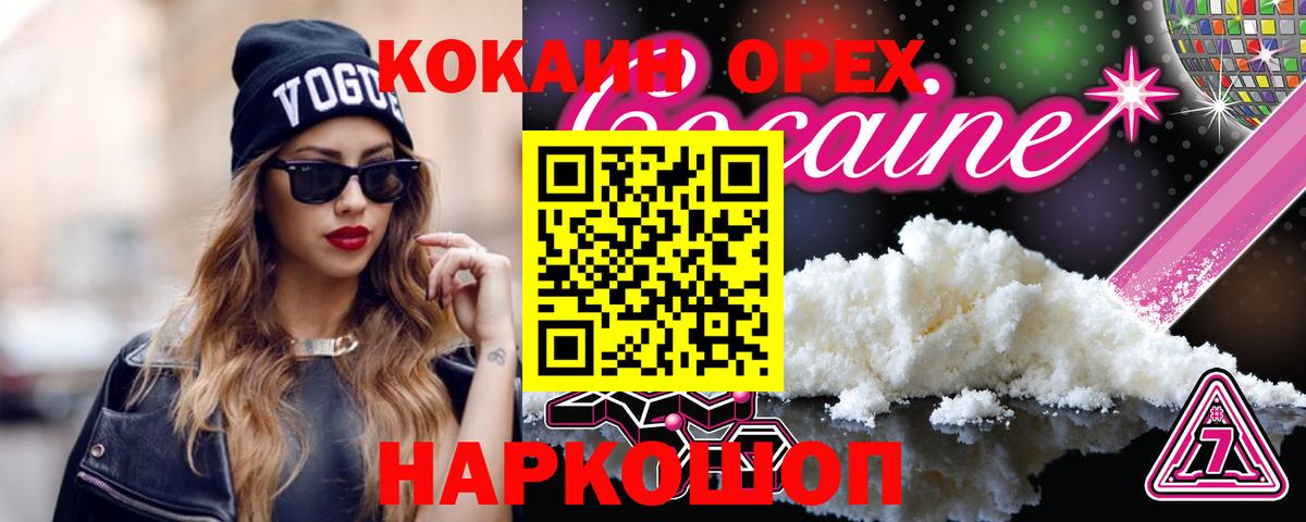 КОКАИН FishScale Россия