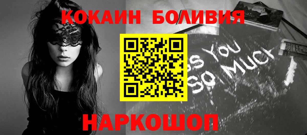 Кокаин 99%  Вход с VPN  Россия  КОКАИН Fish Scale 