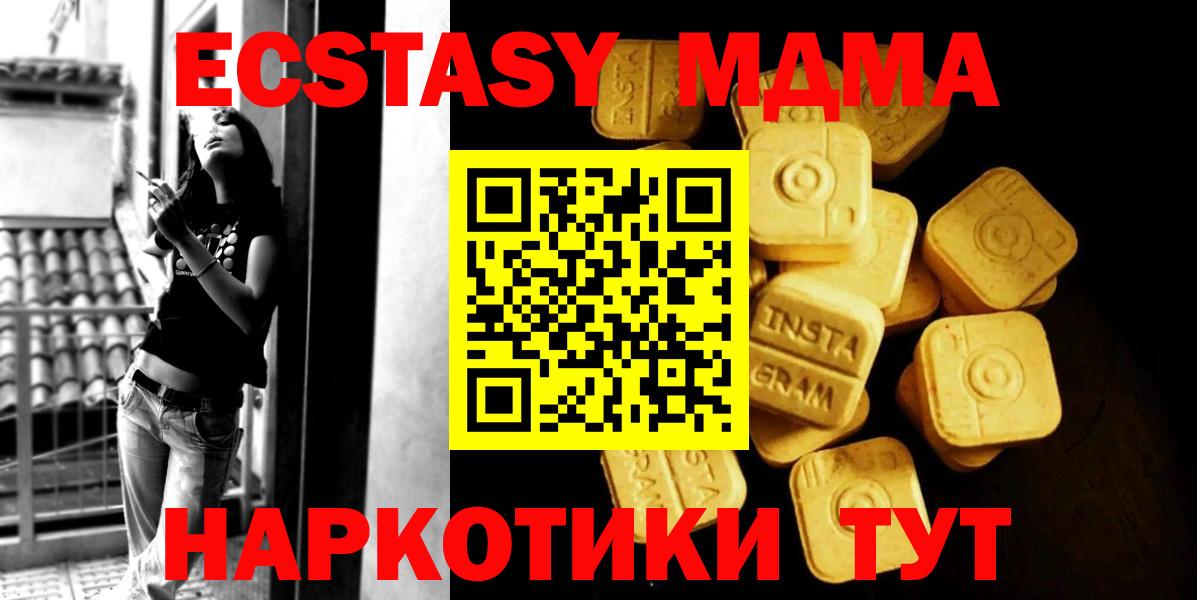 ссылка на мегу сайт  ЭКСТАЗИ Дубай  Ecstasy  Экстази 280мг  Вход с VPN  Россия 