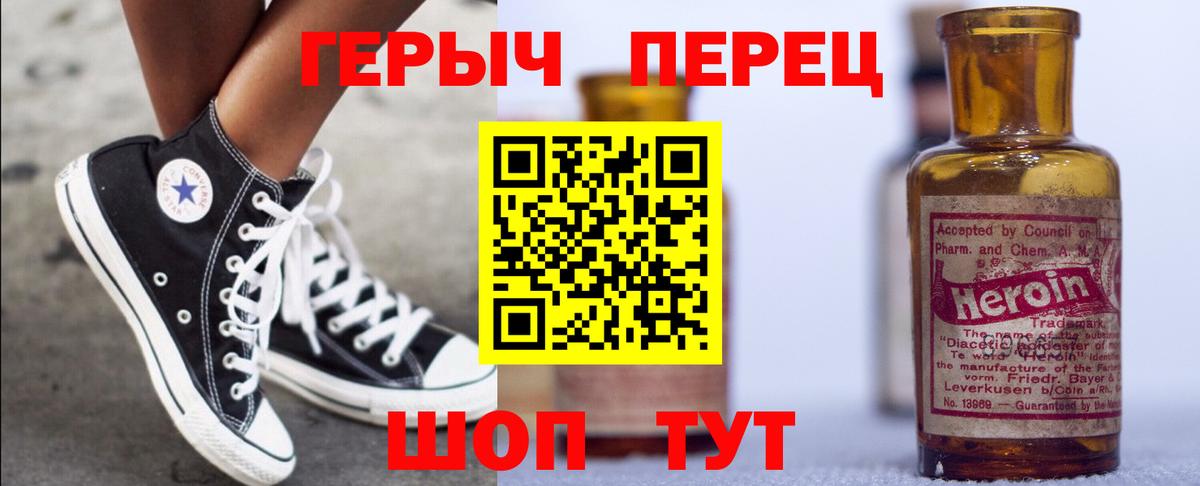 ГЕРОИН  Вход с VPN  Россия  Героин афганец 
