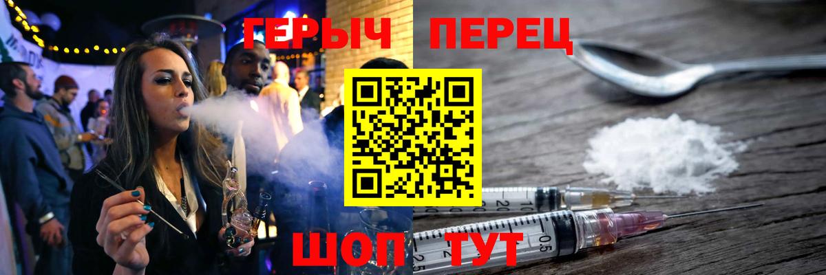 Героин VHQ Россия