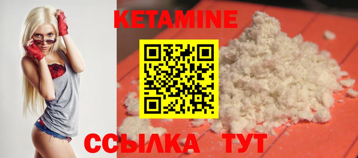 КЕТАМИН ketamine Россия