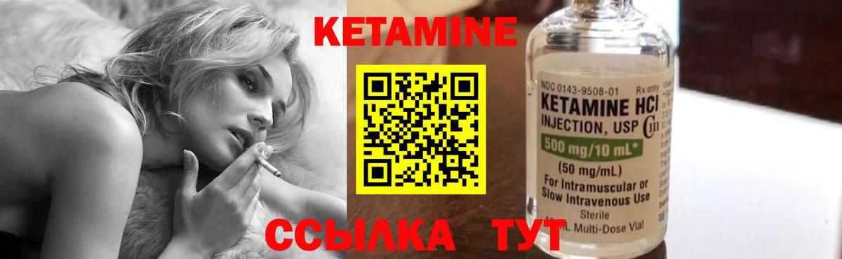 Россия  Кетамин ketamine  Вход с VPN 