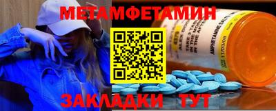 метамфетамин Рыбинск