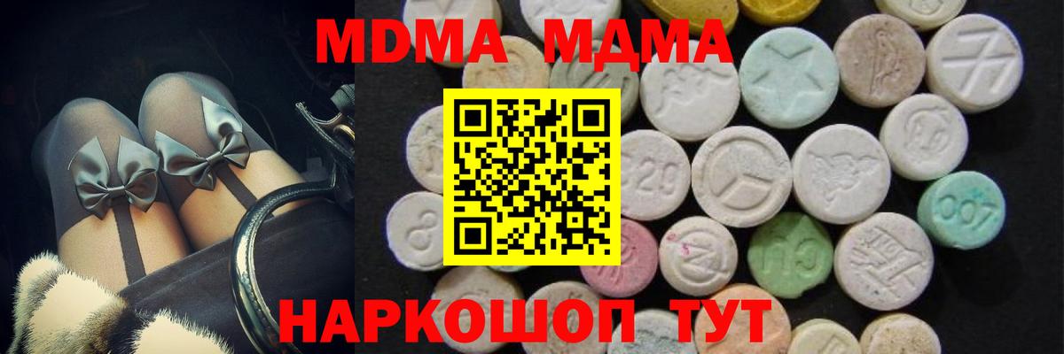 МДМА кристаллы Россия