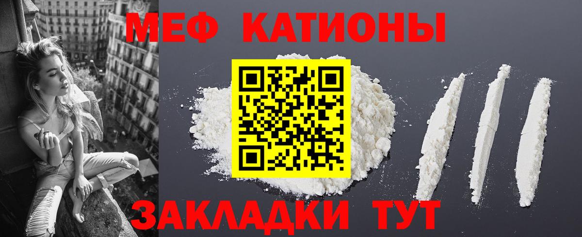 Мефедрон кристаллы  Мефедрон mephedrone  Мефедрон  МЯУ-МЯУ  Вход с VPN  Россия 