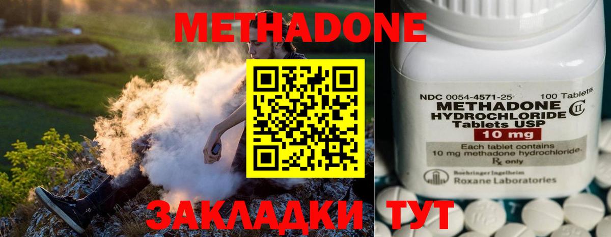 МЕТАДОН VHQ Россия