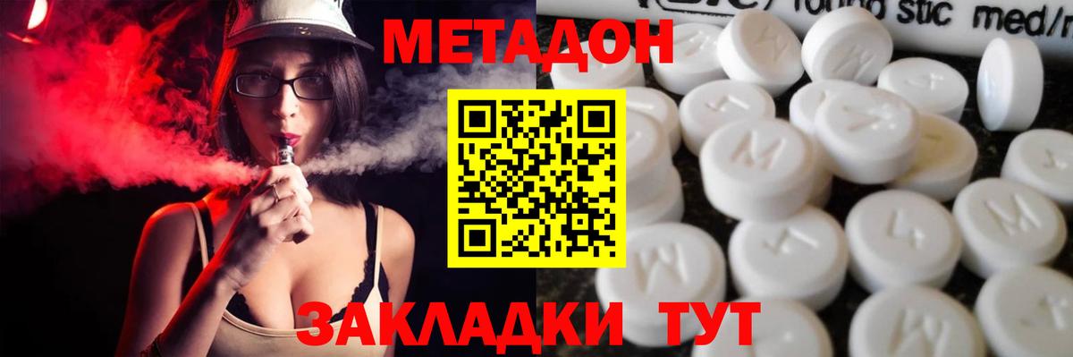 blacksprut сайт  МЕТАДОН белоснежный  Россия  Вход с VPN  Метадон VHQ 