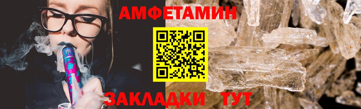 МЕТАМФЕТАМИН винт Россия