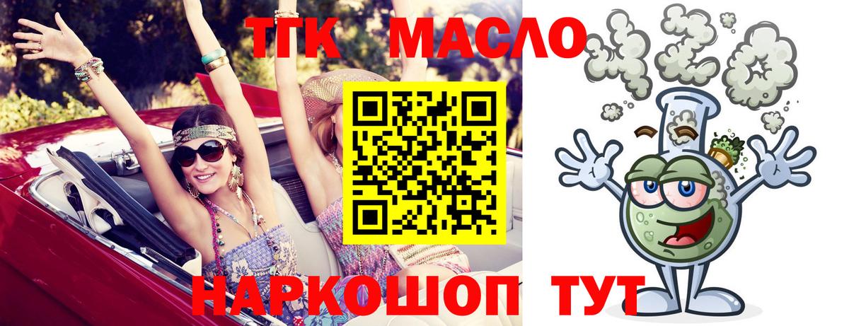 ТГК Wax Россия